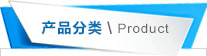 PP紡粘無紡布，錦晨聚丙烯無紡布，錦晨PP無紡布，東莞親水PP無紡布，阻燃PP無紡布，抗老化無紡布，家居用紡粘無紡布，家具用紡粘無紡布，農用紡粘無紡布，地膜無紡布，蓋膜無紡布，醫療衛生用紡粘無紡布，鞋套用無紡布，口罩用無紡布。
